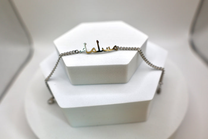 Arabic ‘Muslimah’ Bracelet | Silver