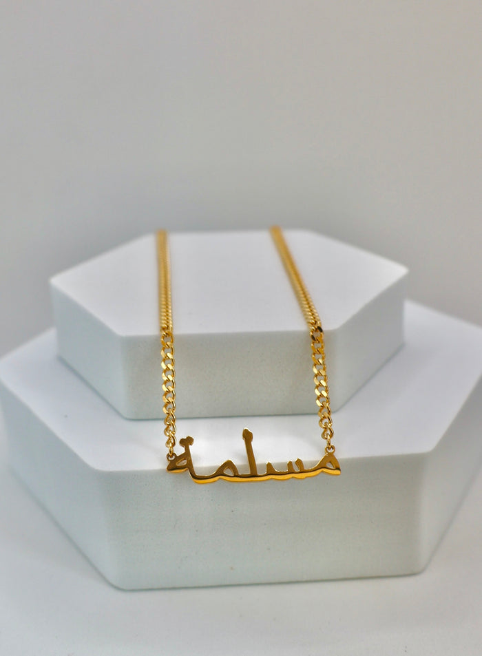 Arabic ‘Muslimah’ Choker | Gold