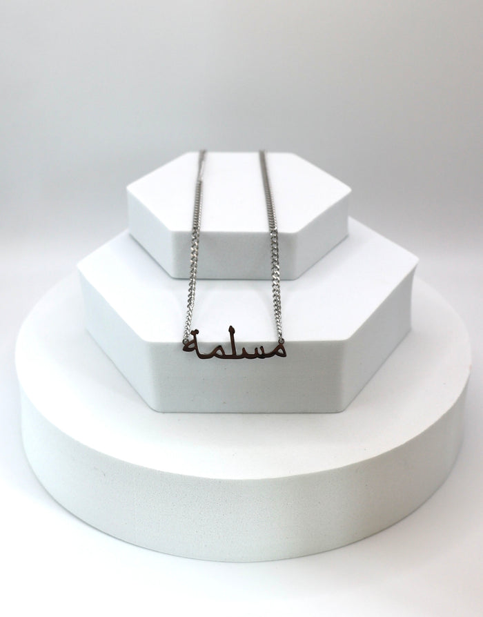 Arabic ‘Muslimah’ Choker | Silver