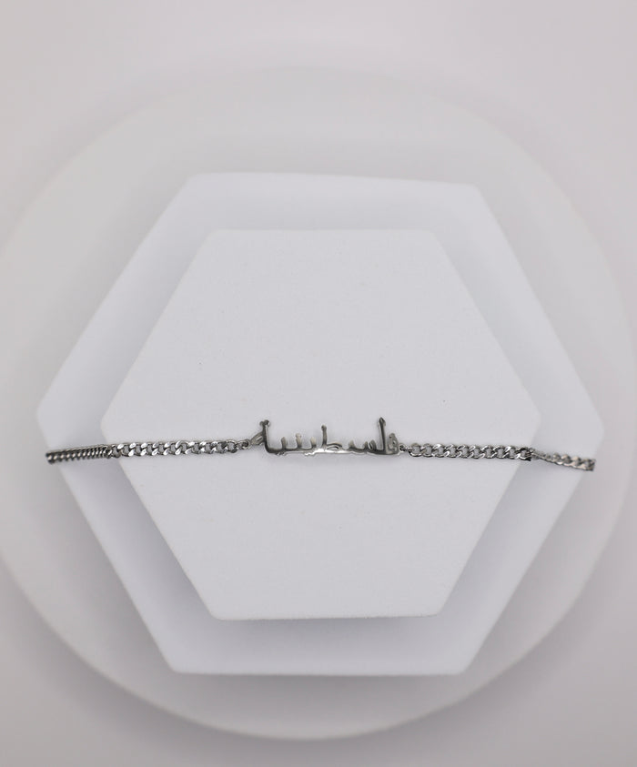 ‘Falastenieh’ Bracelet | Silver