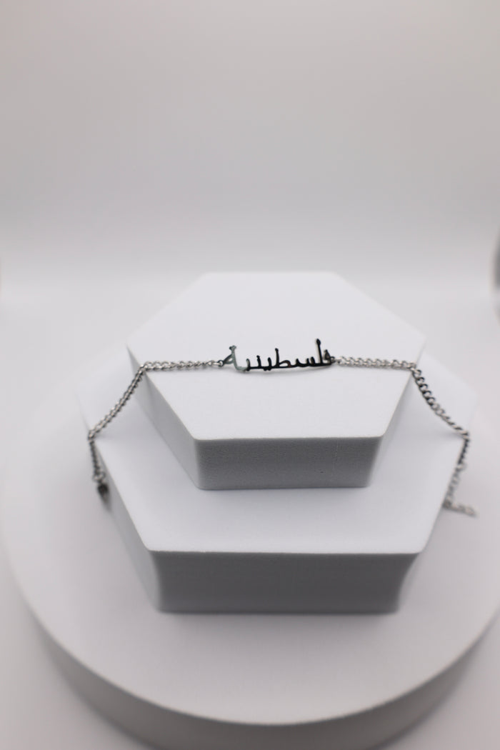 ‘Falastenieh’ Bracelet | Silver