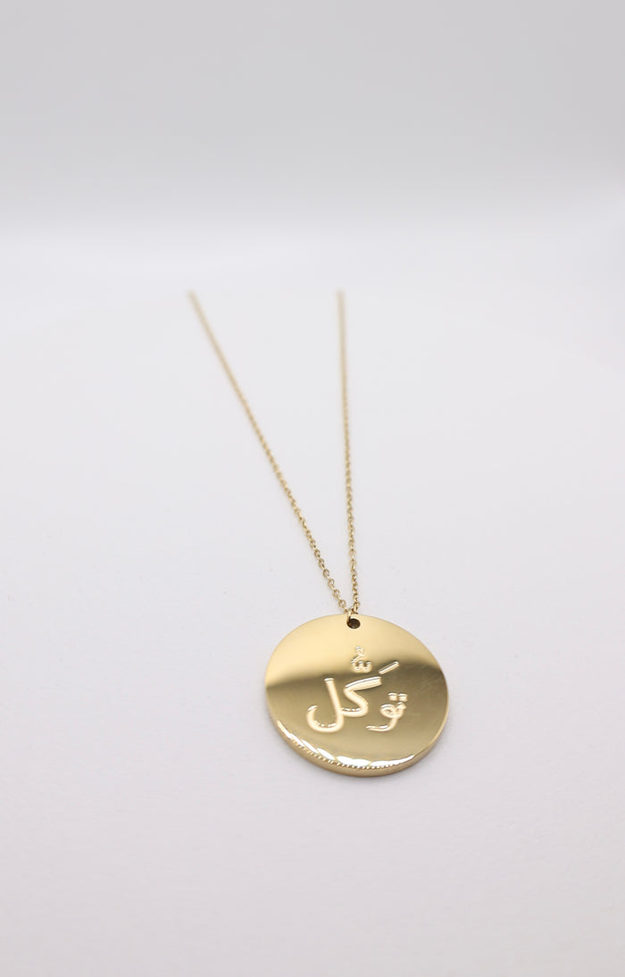 ‘Tawakkul’ Pendant & Chain | Gold